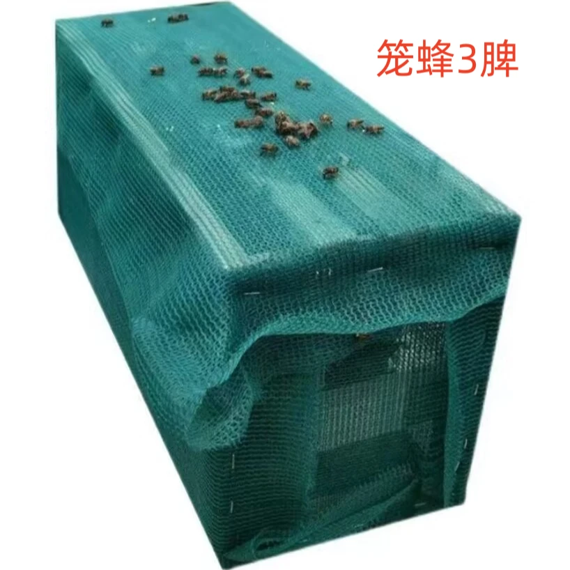 令狐( 笼蜂) 带王，新子脾，新王，带大群好养殖，好子脾稳定规格尺