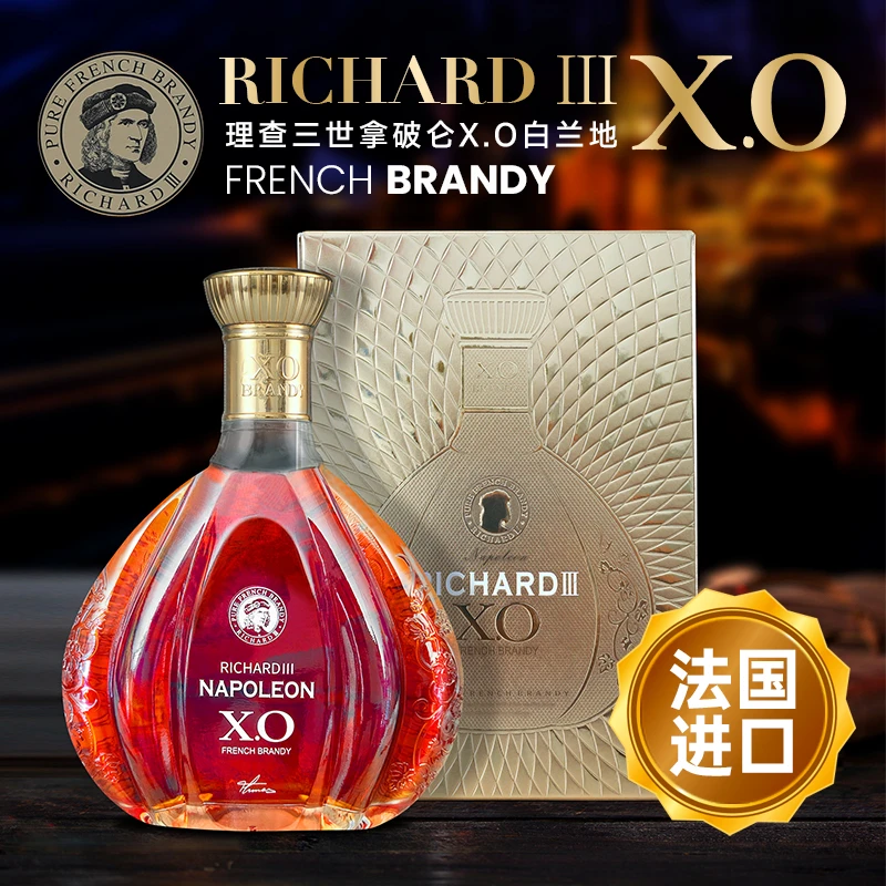 【买一瓶送一瓶】法国进口理查三世拿破仑XO白兰地40度洋酒礼盒装