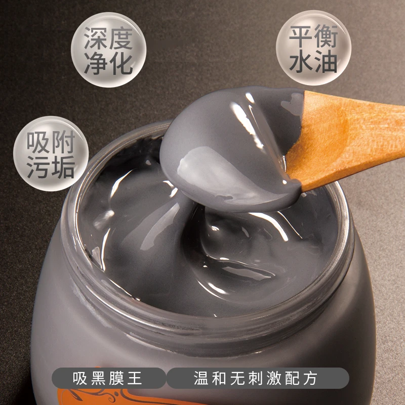 美丽之旅备长炭去黑头清洁毛孔吸黑控油泥膜