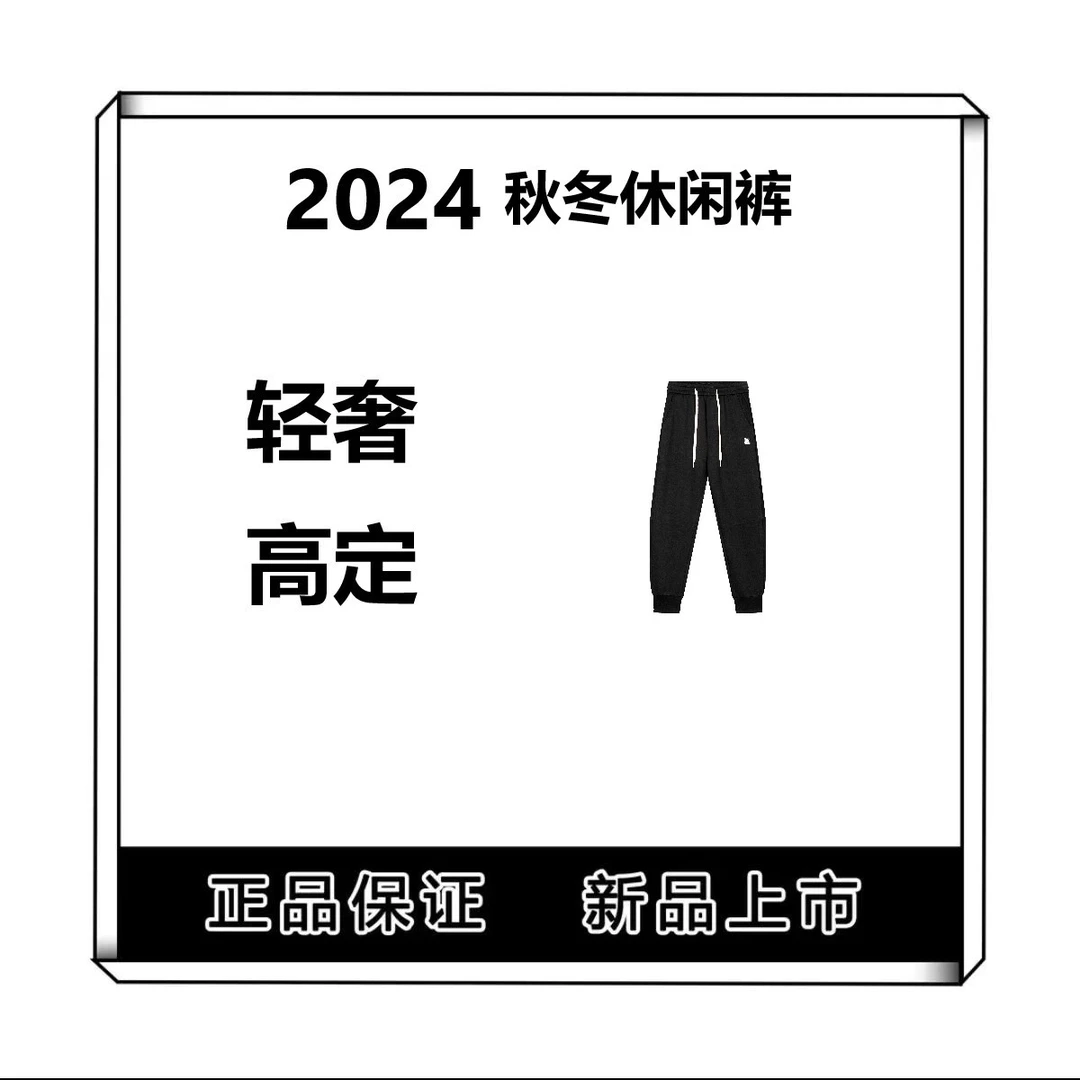 （麒）秋季针织裤男女同款情侣装新款休闲卫裤休闲裤男士
