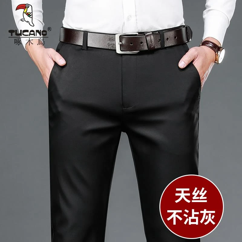 啄木鸟啄木鸟官方休闲裤男士韩版商务弹力免烫长裤子春季新款直筒