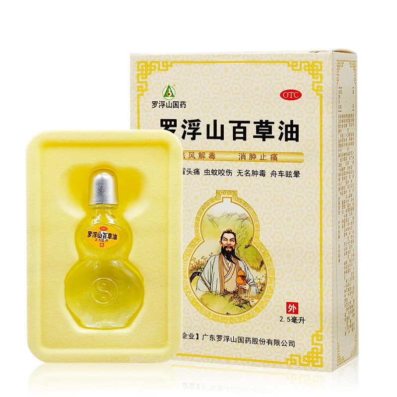 罗浮山国药 罗浮山百草油 2.5ml 祛风解毒 消肿止痛