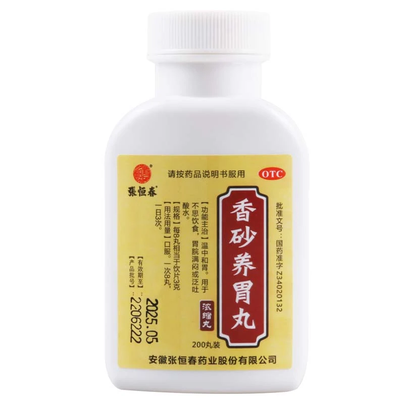 张恒春 香砂养胃丸 200丸 温中和胃不思饮食胃脘满闷或泛吐酸水