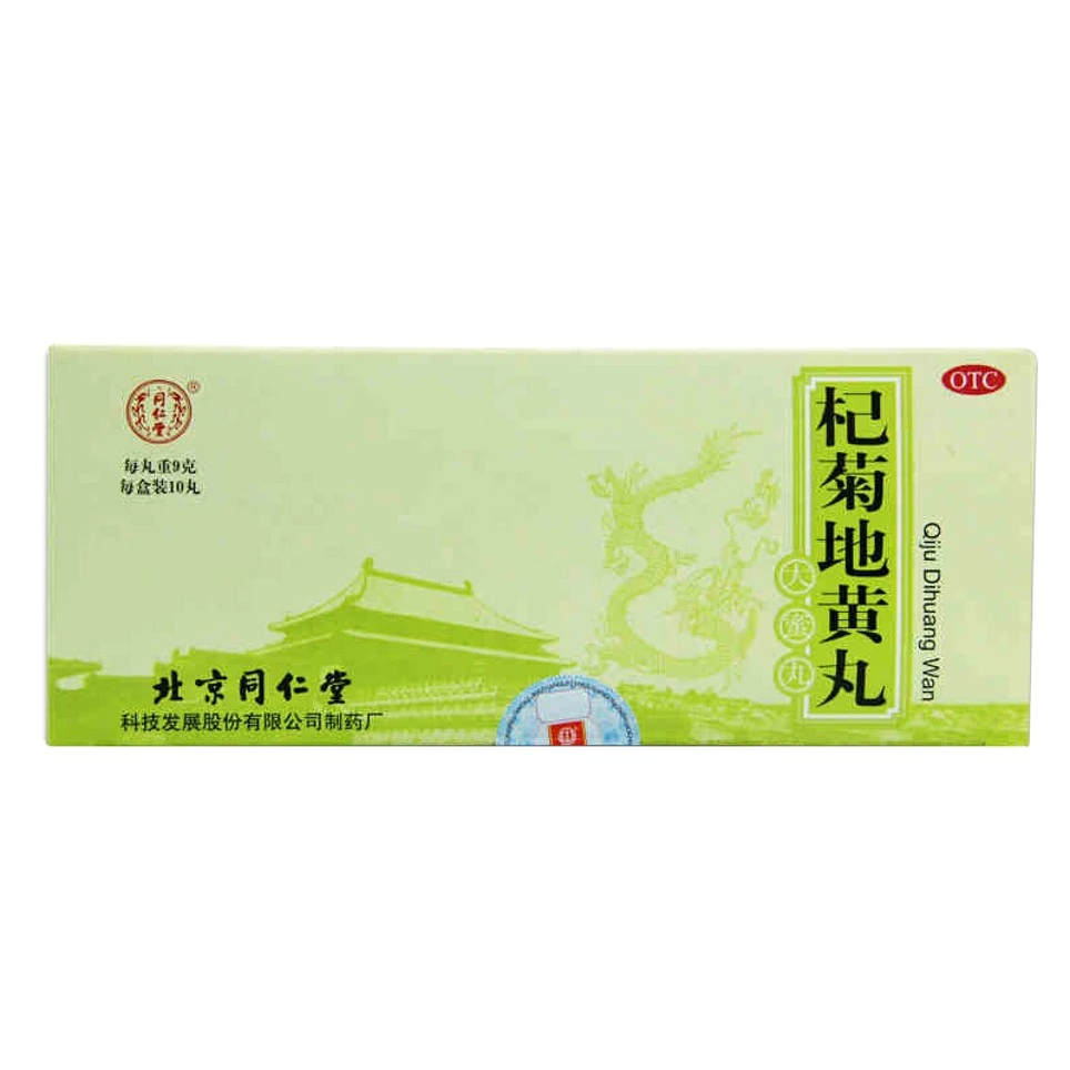 同仁堂 杞菊地黄丸 9g*10丸 滋肾养肝