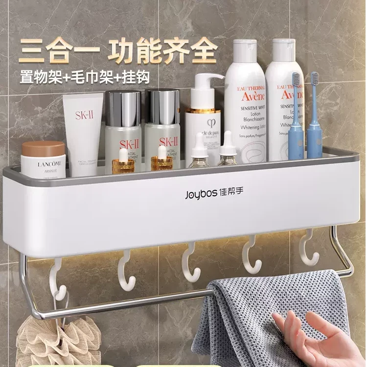 佳帮手浴室卫生间毛巾架子置物架免打孔壁挂卫生间多层收纳置物架