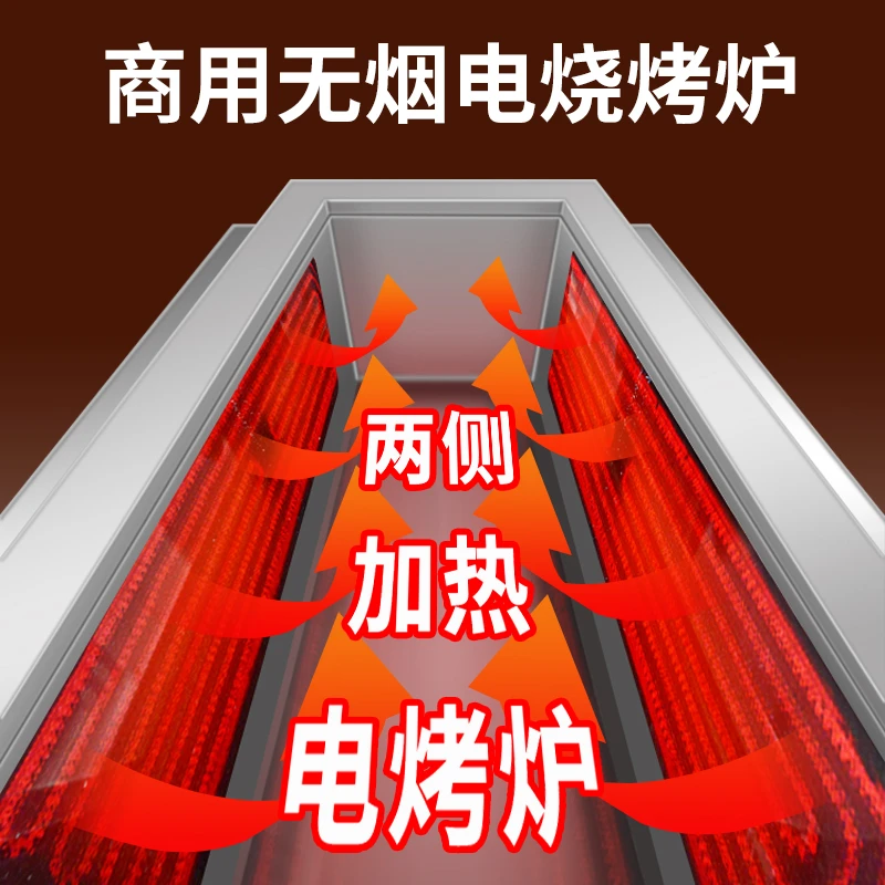 逸臣新款商用电烧烤炉烧烤无烟烤羊肉串牛肉串加长款电烤两侧加热
