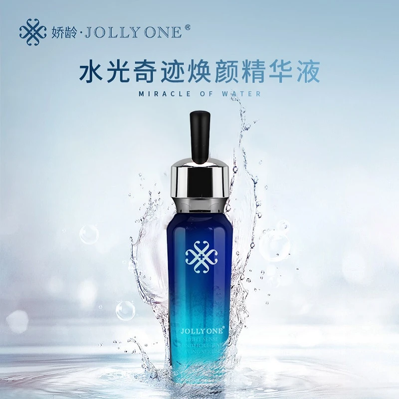 JOLLYONE【补水精华液】嫩肤舒缓提亮保湿补水滋养虞美人正品水光