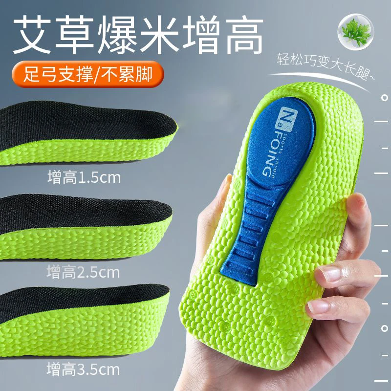 透气隐形内增高七分垫鞋垫女足弓支撑增高神器男马丁靴后跟增高垫