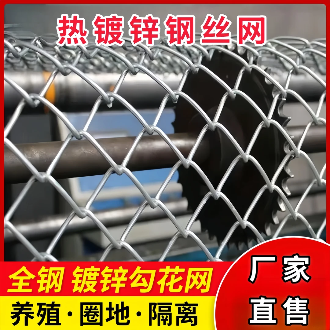 围栏网养殖网围鸡护栏网勾花网农场牛羊养殖加厚粗铁丝网果园户外