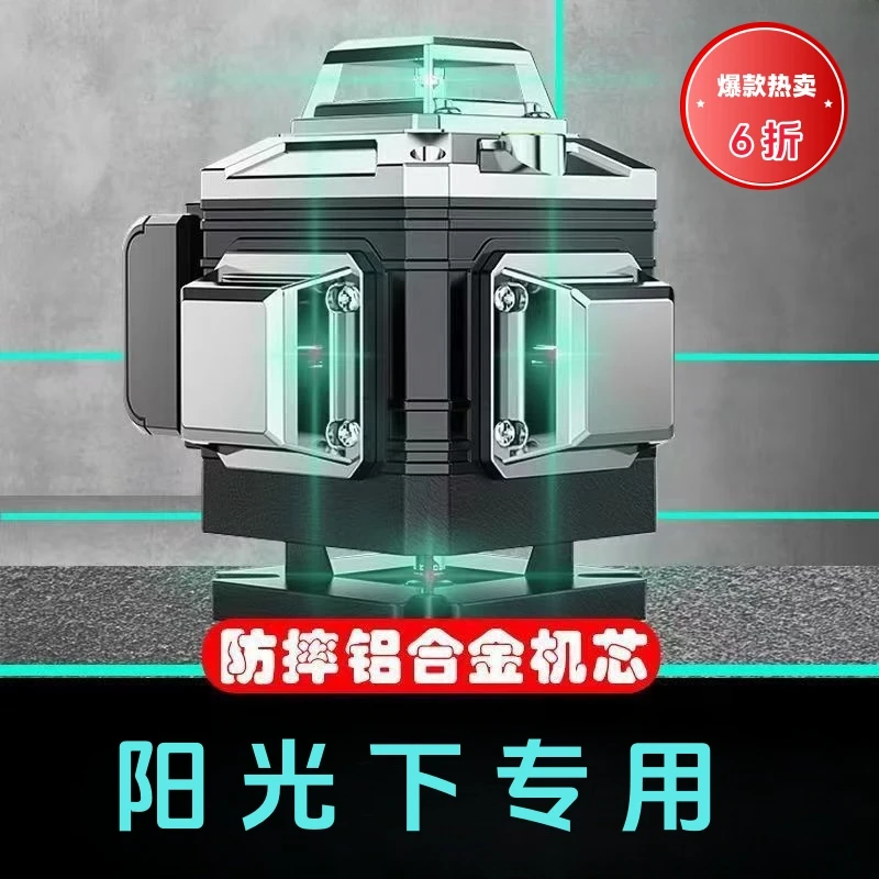 红外线水平仪绿光12线16线8线高精度贴墙贴地一体自动调平激光仪