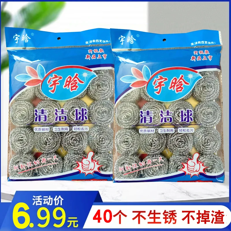 【宇晗】厨房清洁不锈钢丝球家用不掉渣洗锅刷清洁球刷