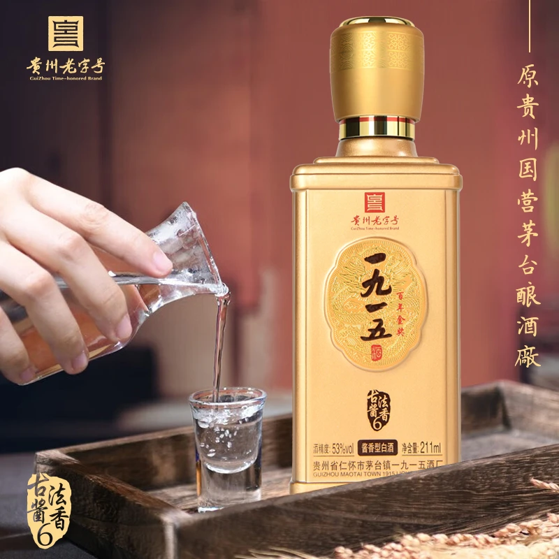 1915国营酱香型古法酱香白酒贵州老字号53度211ml