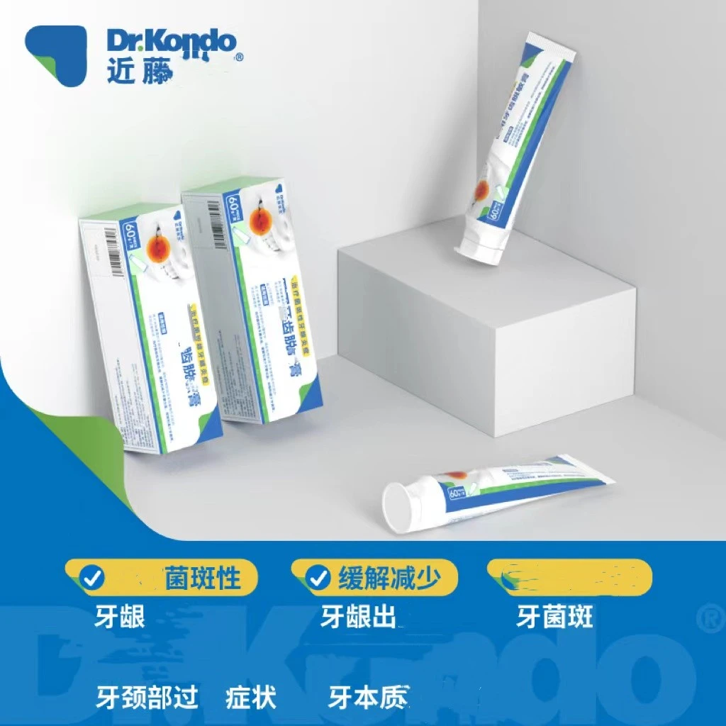 DR.ROTUS【官方直营特惠】近藤医生牙膏牙齿疼痛敏感抑菌护龈健齿