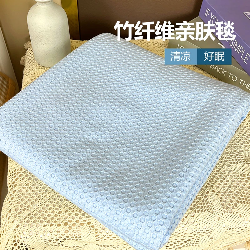 竹纤维毯冷感夏季毛巾被盖毯沙发毯薄午睡空调毯子多功能毯