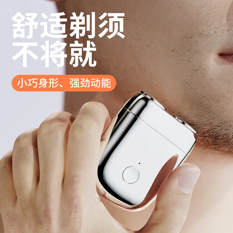 有品精选迷你电动剃须刀水洗磁吸双刀头2档usb充电便携男士刮胡刀