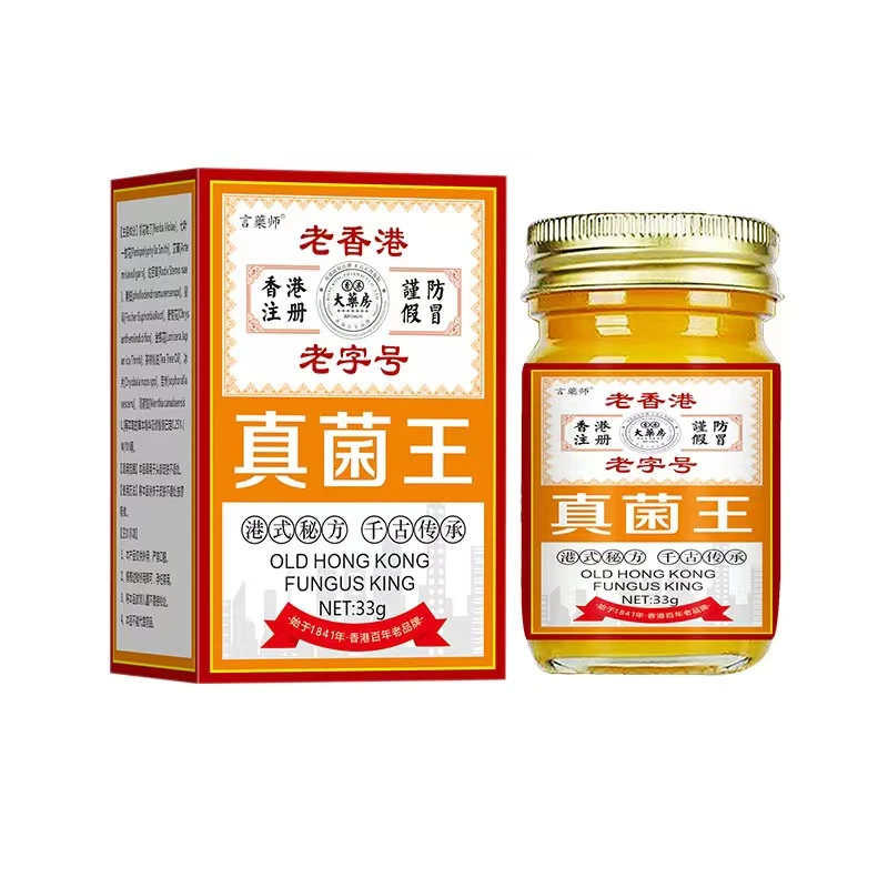 【香港真菌王】全身牛皮/银屑/藓头皮手足体藓大腿内侧草本止痒癣膏