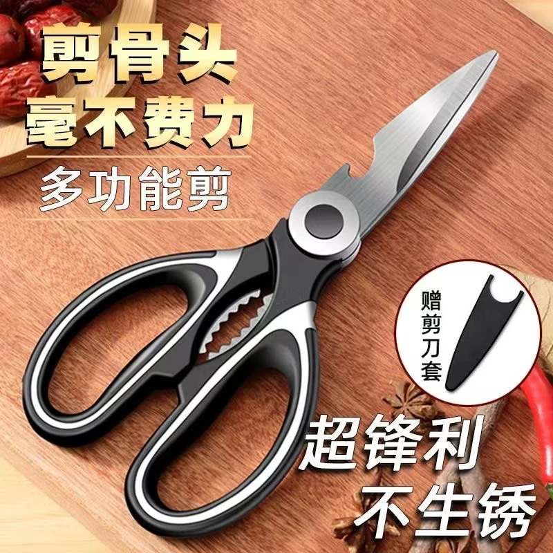 剪刀厨房专用家用多功能不锈钢剪子强力剪肉杀鱼烤肉食物辅食剪
