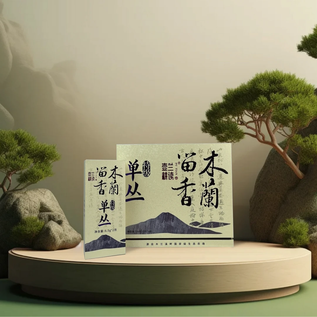 壶兰耕读木兰留香单丛36g/盒组合装送礼好物