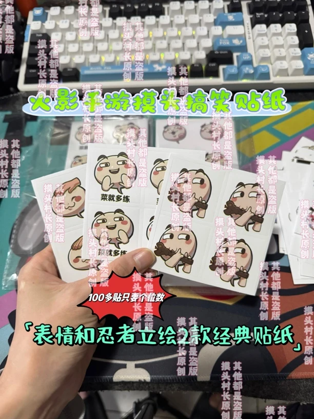 火影忍者手游人物立绘贴纸100张不重复