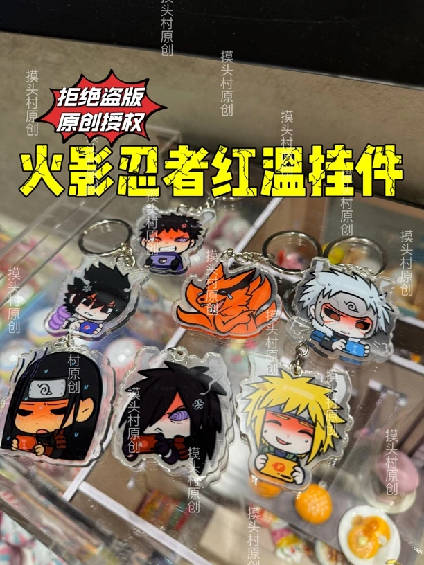 火影忍者手游红温系列水门带土二代q版钥匙扣人物挂件