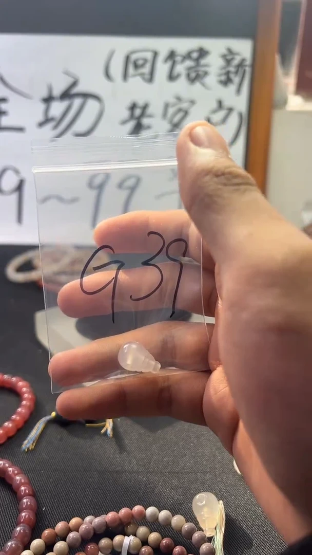 【闪购商品】玛瑙/玉髓配饰未镶嵌G39 三通