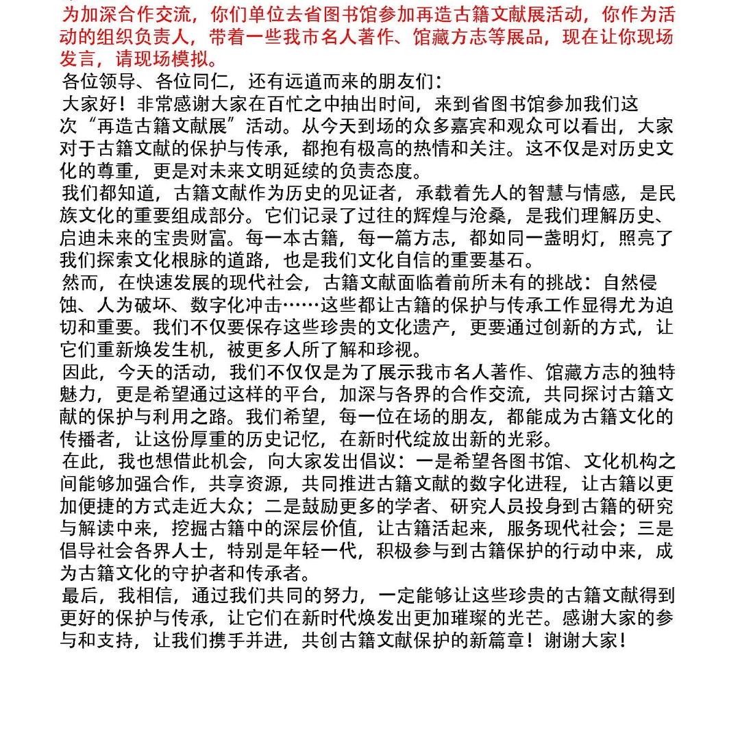 图书馆面试真题和参考答案50套