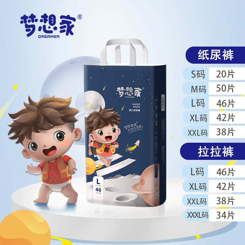 梦想家星空【单包】全包臀柔软舒适亲肤透气干爽婴幼儿纸尿裤拉拉裤