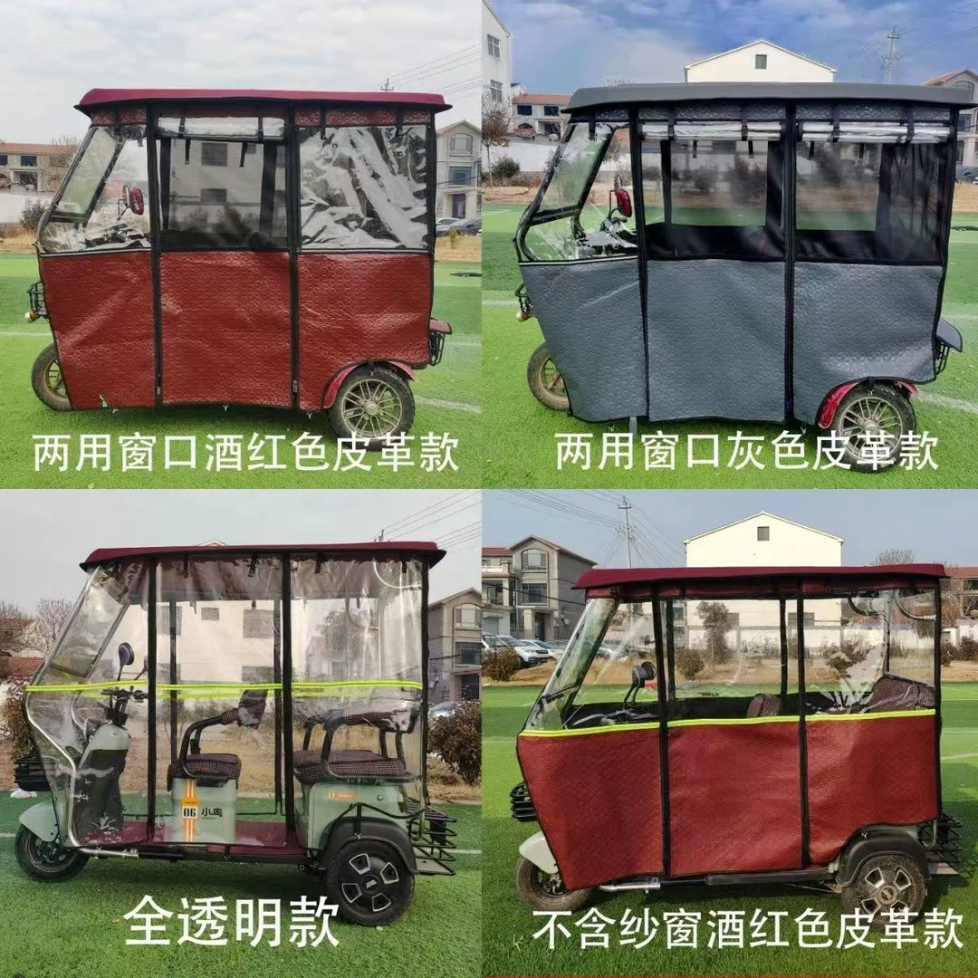 三轮车棚雨帘顶架子