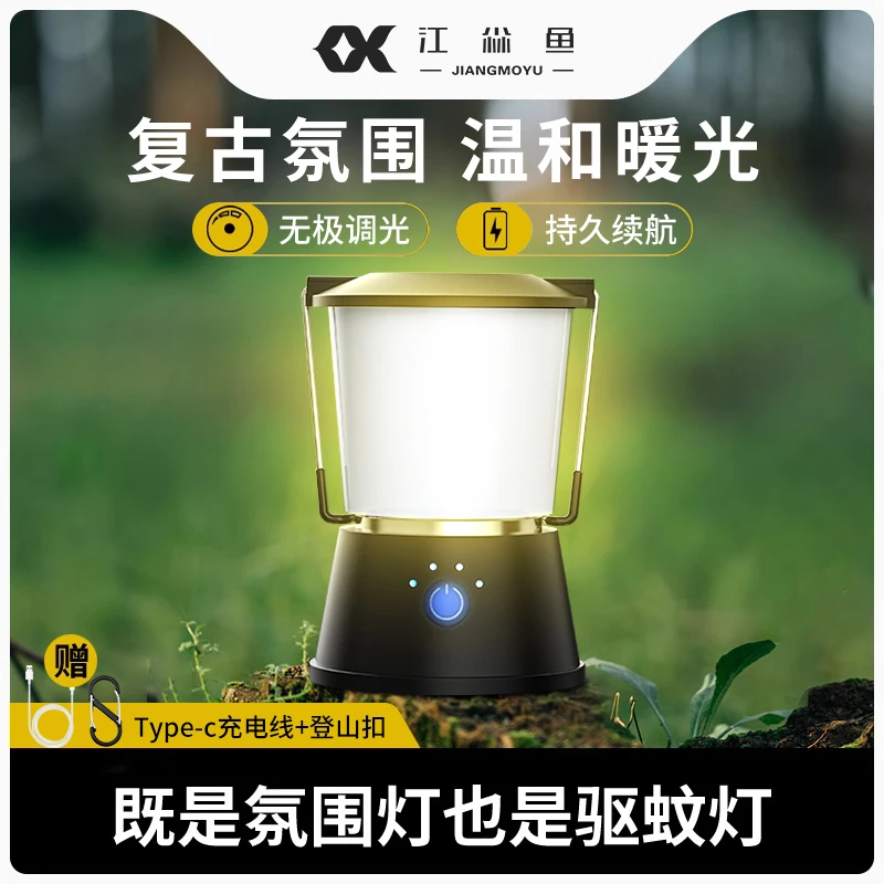 江尛鱼露营灯超长续航户外营地灯手提帐篷天幕氛围灯LED照明灯小