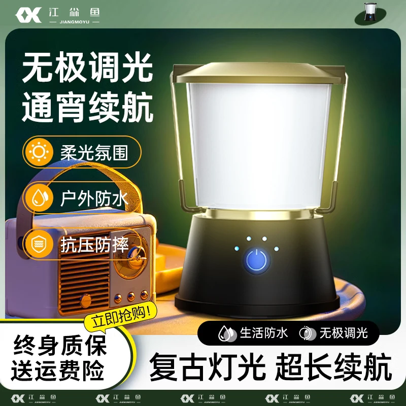江尛鱼露营灯超长续航户外灯充电照明灯野营led灯氛围帐篷灯挂式