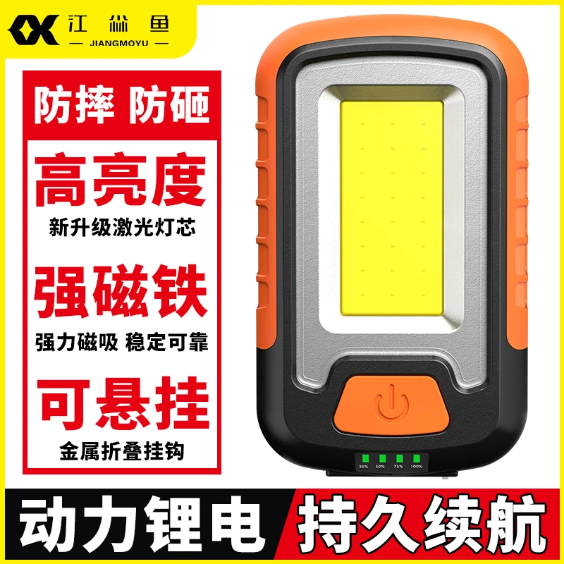 工作灯汽修维修灯磁吸式led手电筒强光充电超亮防摔户外工地加班