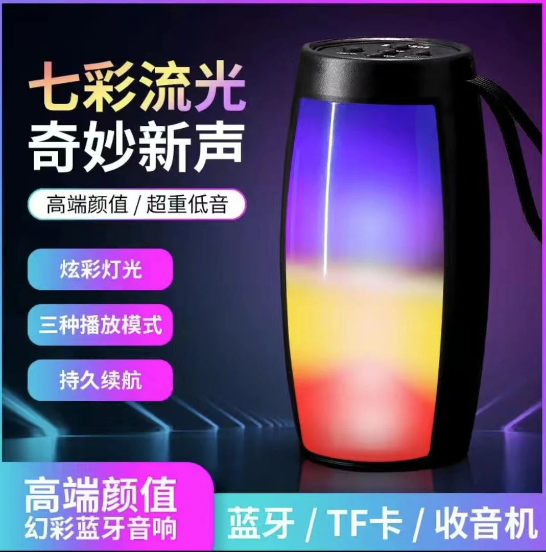 无线蓝牙音响