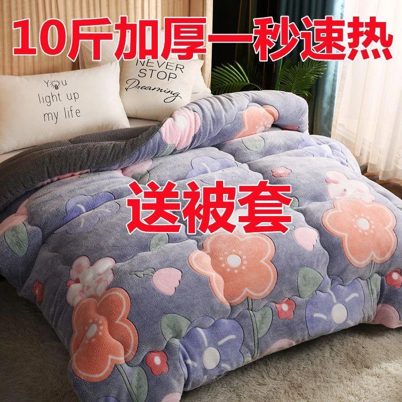 直销双人全套特厚羊羔绒被子加厚保暖10斤双面绒被子单人宿舍被子