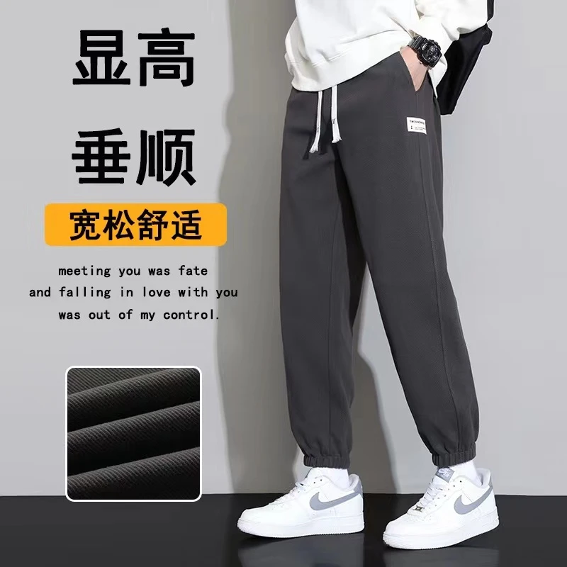 2024新款春秋卫裤男束脚大码宽松休闲裤长裤男士潮流百搭运动裤