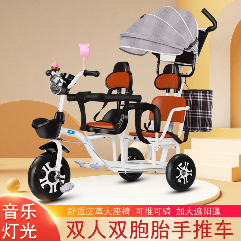 儿童三轮车双人可坐人宝宝脚踏车双胞胎手推车亲子婴幼儿溜娃神器