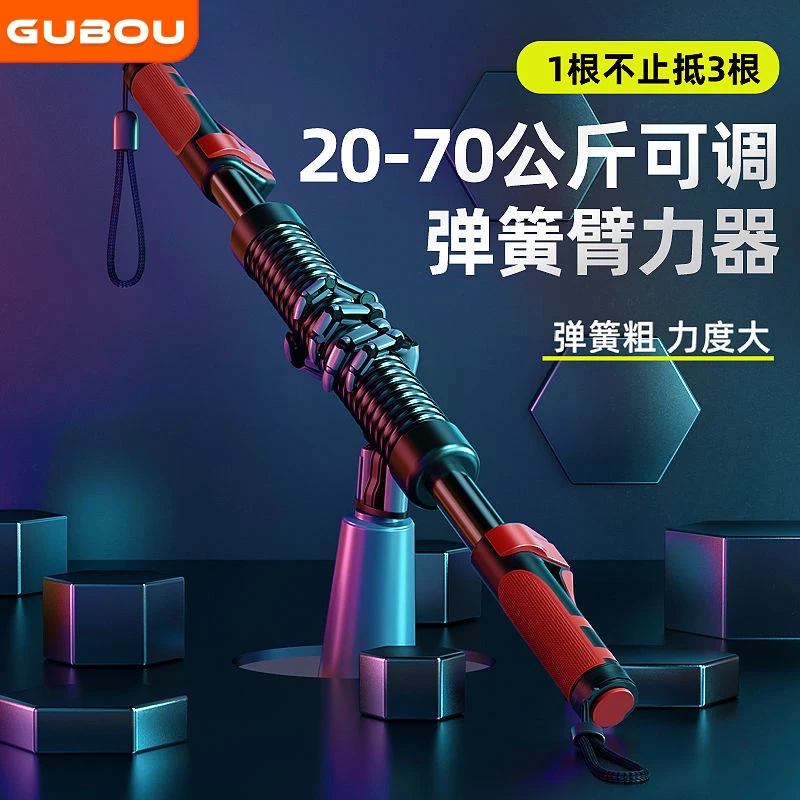 可调节臂力器男士锻炼手臂肌肉胸肌训练器材多功能健身弹簧臂力棒