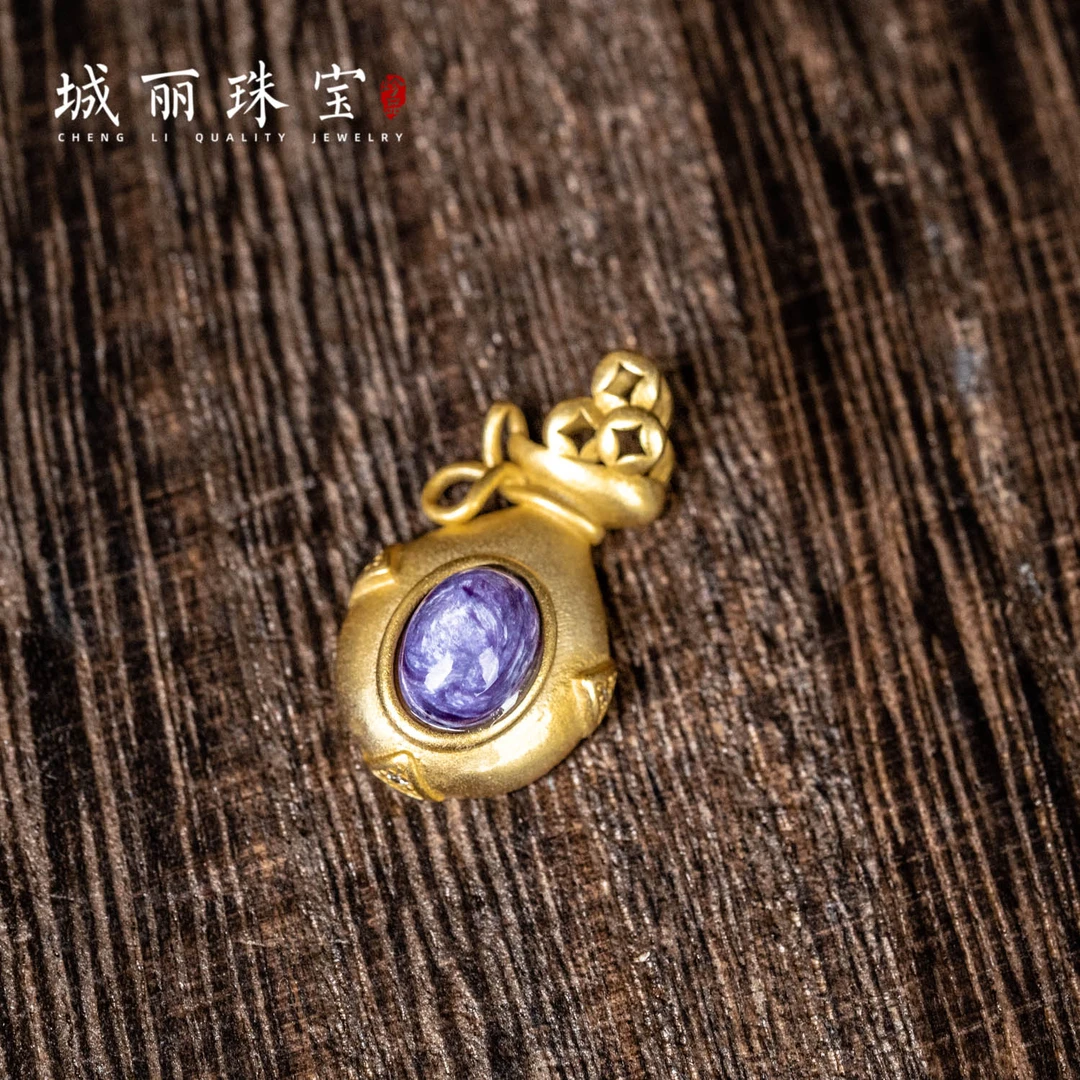 【城丽珠宝】紫龙晶钱袋吊坠/个（多样性发货）ZJN-070