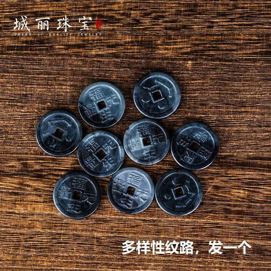 【增能量金符钱钱】和田玉青花墨玉钱吊坠/1个(多样性花纹)FL-1863