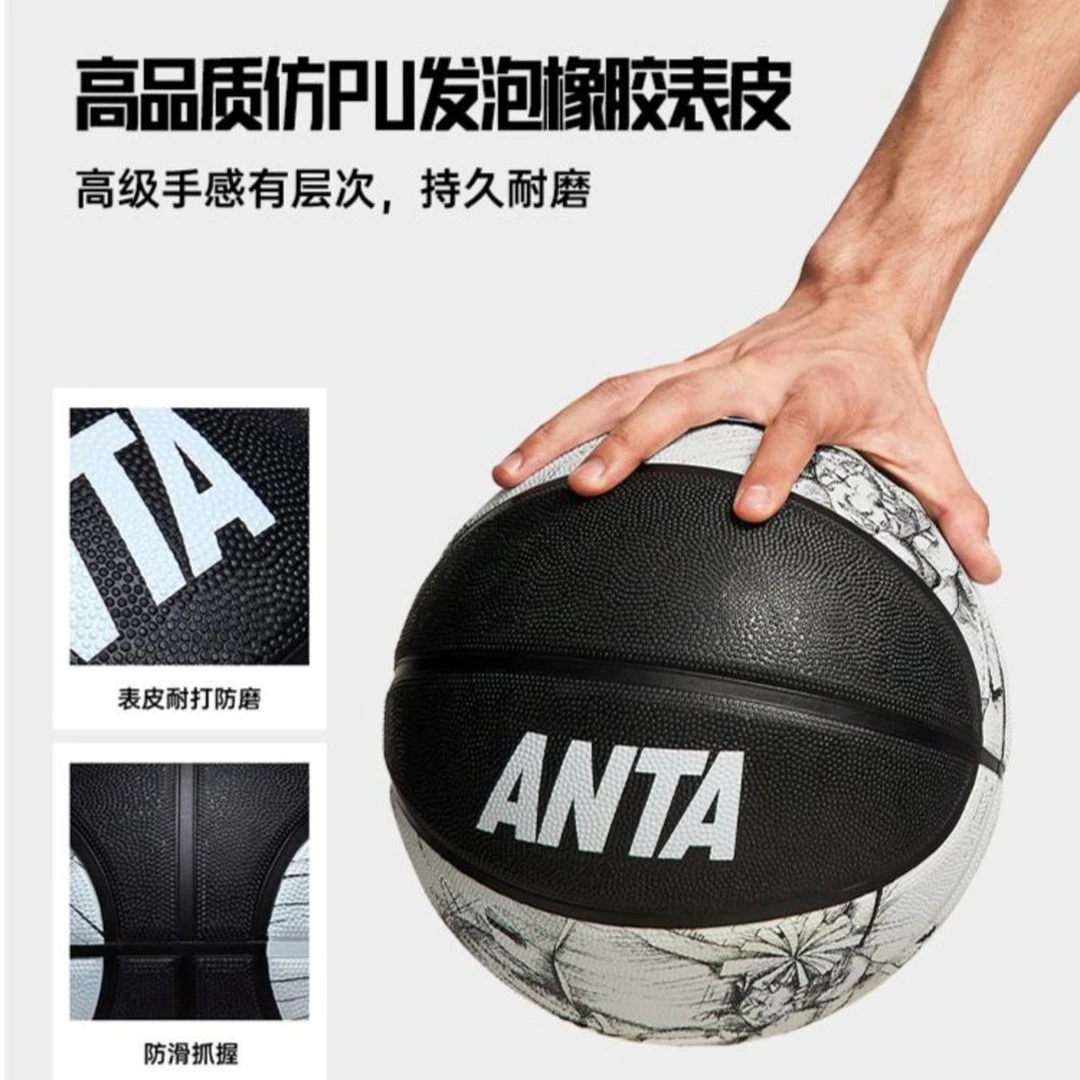 安踏篮球青少年学生训练防滑耐磨潮流专业7号标准球1823511131