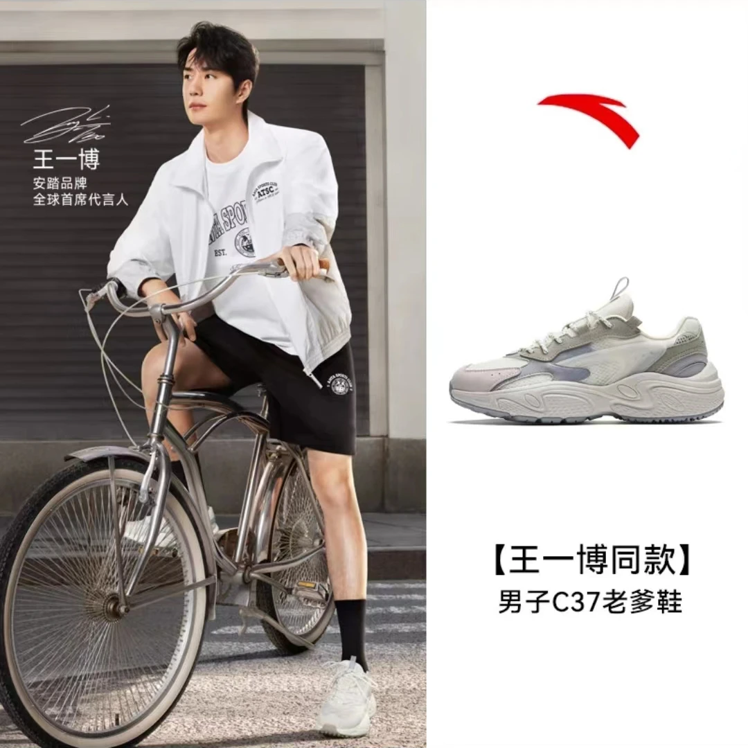 安踏C37丨老爹鞋男款夏季情侣时尚百搭透气经典潮流情侣休闲鞋