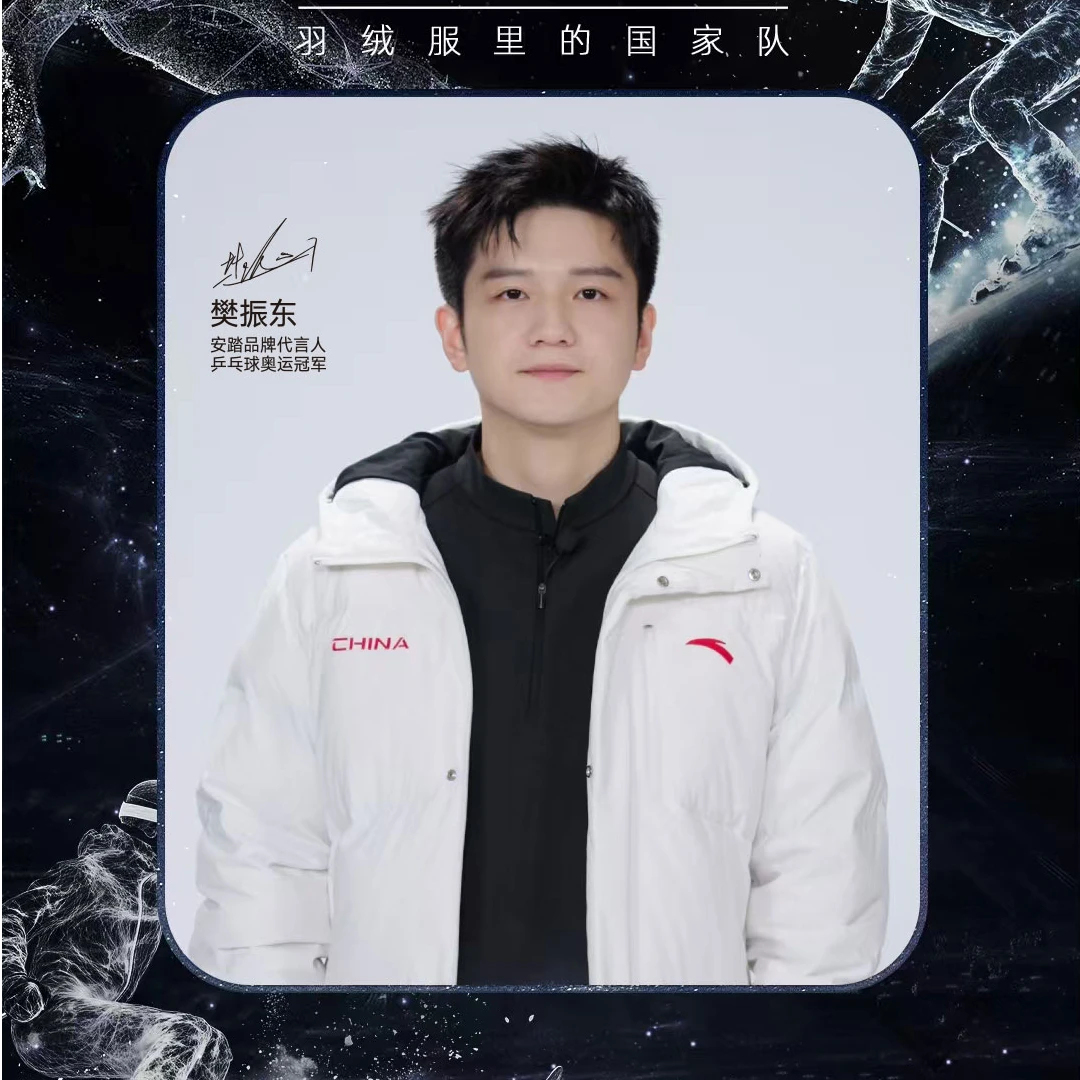 【樊振东同款】安踏大白| ANTA CHN 羽绒服防水防风保暖172517901