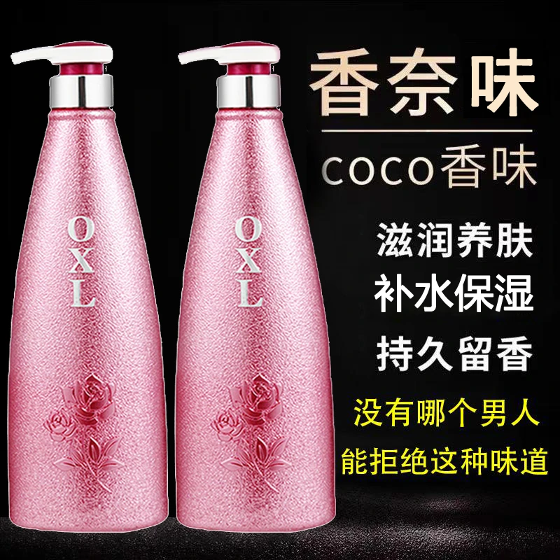 COCO香水身体乳补水保湿滋润持久留香72小时秋冬天干皮润肤不粘腻