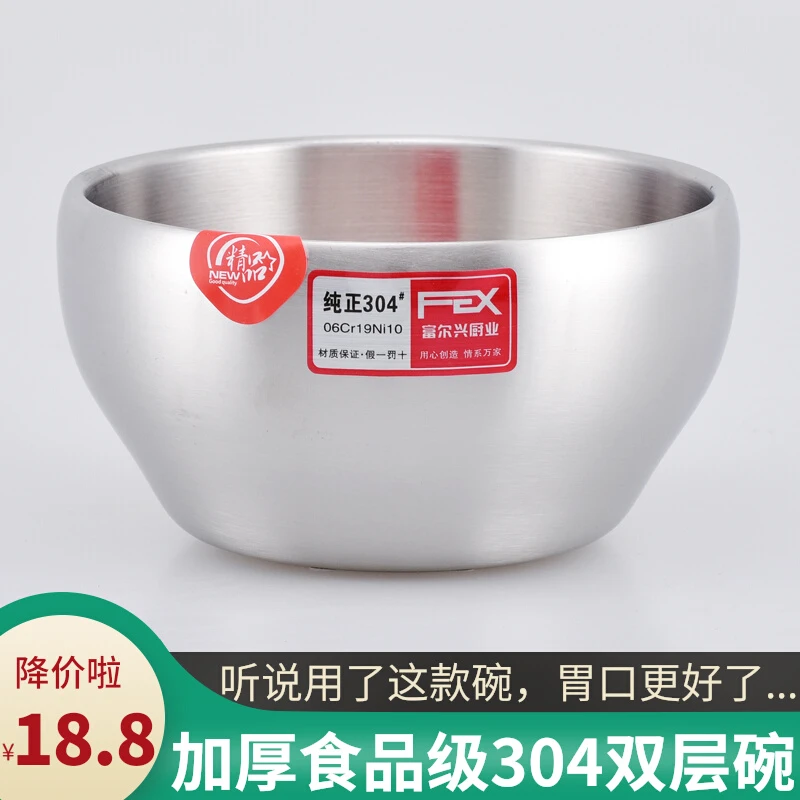 富尔兴不锈钢双层碗304食品级家用饭碗加厚双层碗隔热碗防烫汤碗