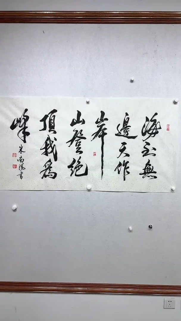 【闪购商品】书法1