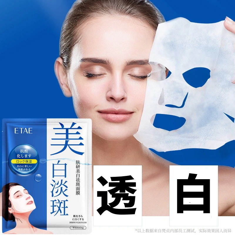 梵贞肤研美白美颜祛斑面膜淡化斑点补水淡斑去黄国妆男女四季通用