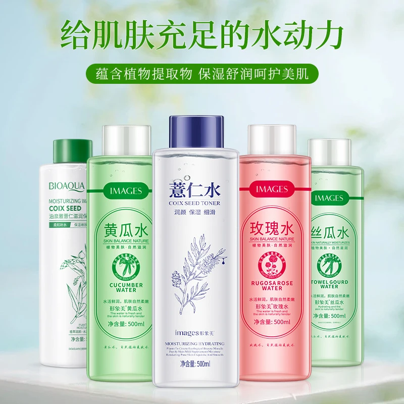 泊泉雅薏仁清爽滋润保湿水丝瓜湿敷水黄瓜水大容量学生