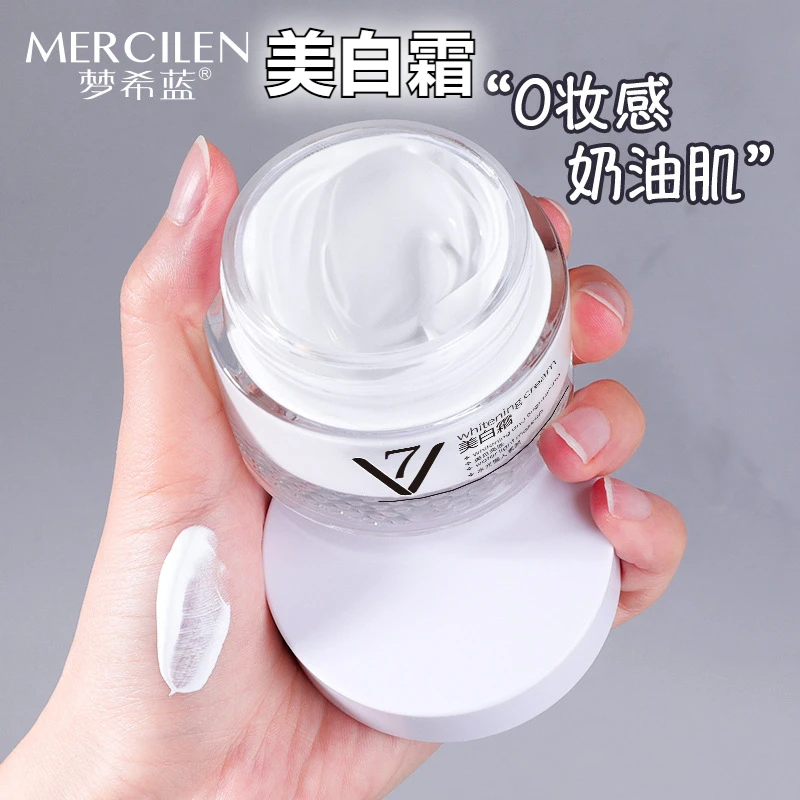 梦希蓝V7美白素颜霜(水光懒人素颜霜)补水修颜美白霜莹润面霜60G