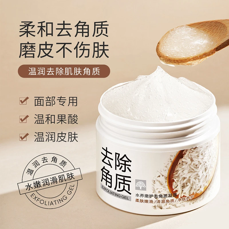 泊泉雅水养护去角质凝露水嫩去角质凝露清洁保湿温润嫩滑脸部护理