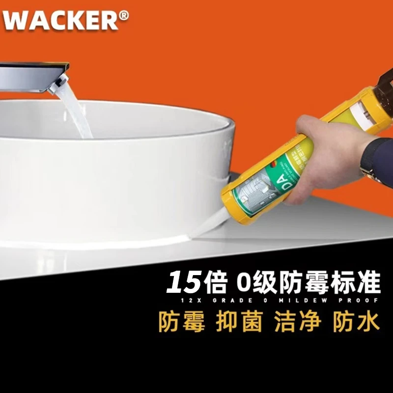 WACKER/瓦克DA强效防霉环保密封胶厨房卫生间美容收边中性玻璃胶