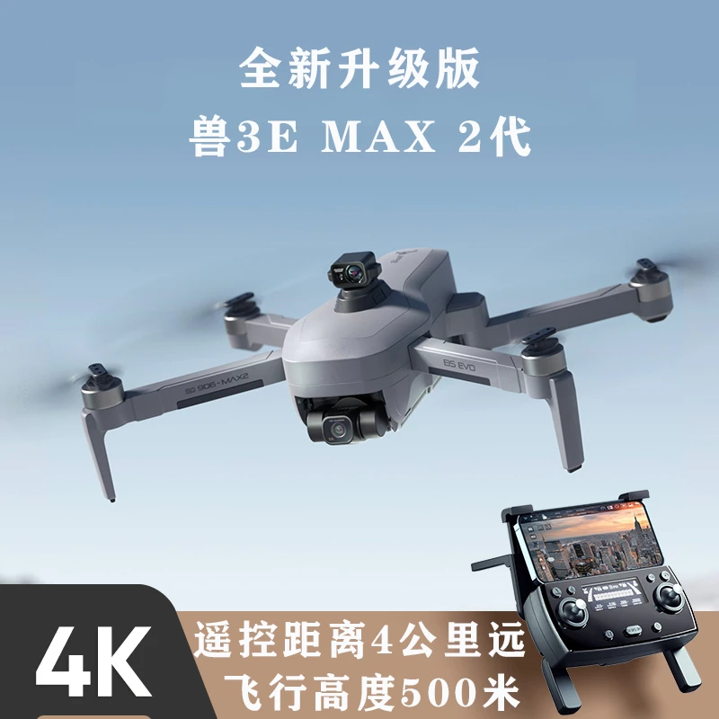 兽3E无人机4K高清航拍录像防抖GPS定位自动返航飞4公里远 500米高